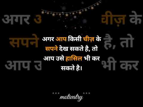 Motivation Business Status | Motivation Status Hindi | Motivational Quotes Status