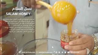 بعض أنواع العسل اليمني