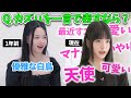 【LE SSERAFIM】1年でカズハ愛が超絶強化されたウンチェｗ【日本語字幕】