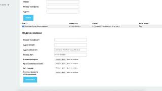 01 ТО ВДГО / Офлайн / Заявка screenshot 2