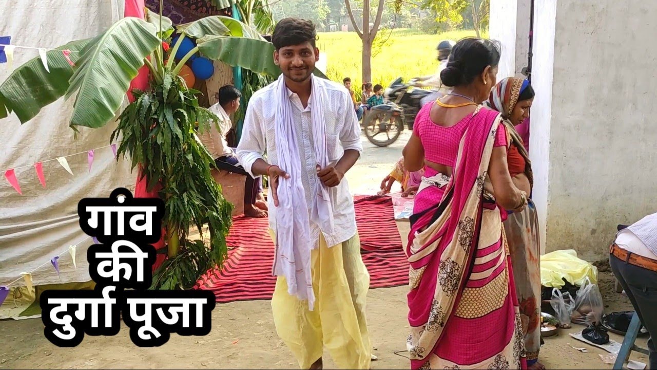 durga pooja, village Durga pooja