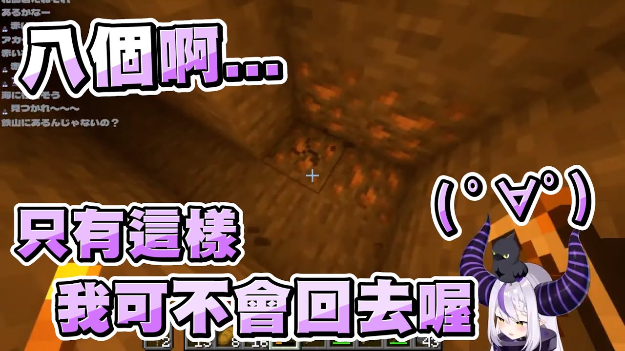 拉普拉斯的尋找鐵礦之旅！還遇到各種恐怖的深淵峽谷讓山田超崩潰ｗｗｗ【ラプラス・ダークネス/拉普拉斯・達克尼斯】【Minecraft/當個創世神】20220413