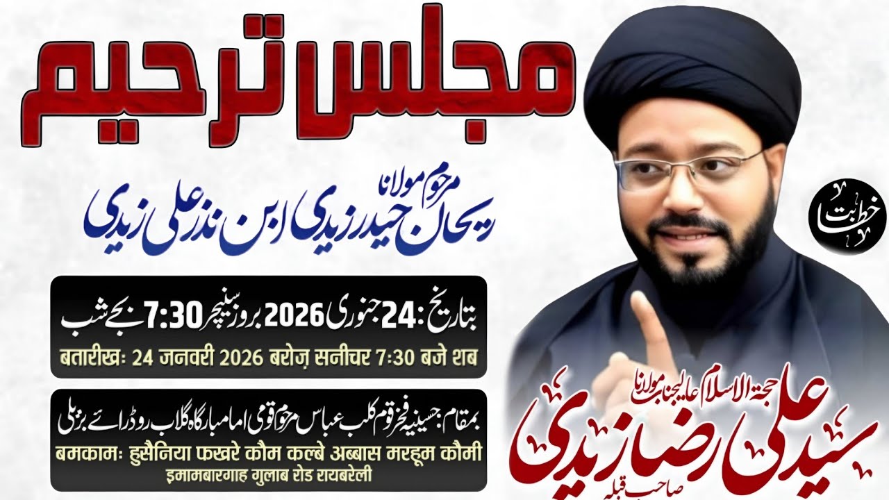 🔴Live Majlis E Tarheem || Marhoom Maulana Rehan Haider Ibne Nazar Ali || 24 Jan Saturday 2025 