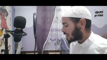تلاوة من سورة الحج / للقارىء الشيخ محمود عبد الرحمن