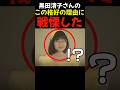 そんな『理由』があったんですね…