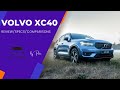 2022 Volvo XC40 review: A great SUV made even better