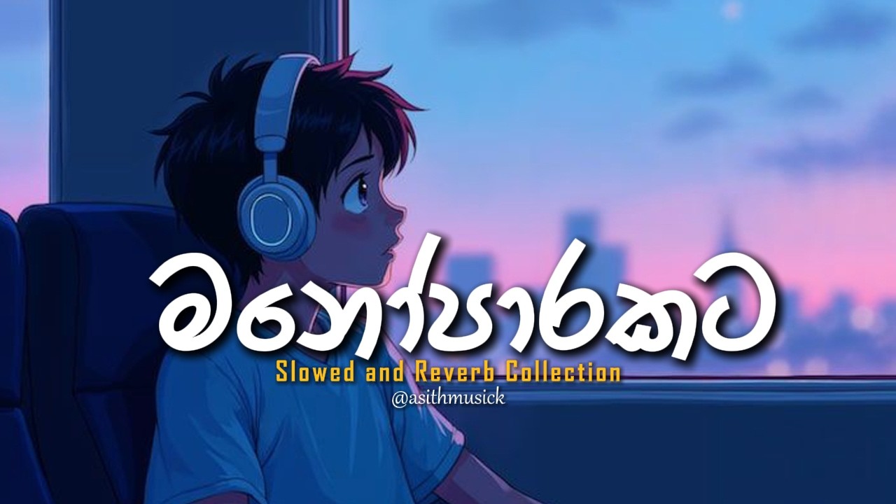Manoparakata Sindu ❤️ මතක අවුස්සන සිංදු | Mind Relaxing Sinhala Songs Collection ( Slowed + Reverb )
