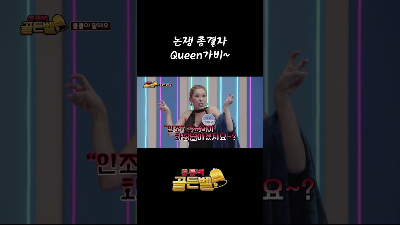 ✌️인조✌️ 속눈썹이겠지요? 썸네일