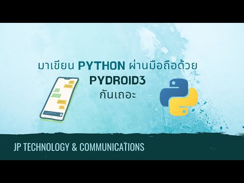 Easily Write Python on Your Phone with Pydroid 3