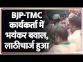 Baat Pate Ki : BJP-TMC कार्यकर्ता में भयंकर बवाल, लाठीचार्ज हुआ I West Bengal Election 2026 I ZEE