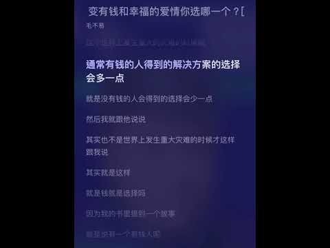 《12扇窗》［蔡康永+毛不易］第7期 變有錢和幸福的愛情你選哪一個