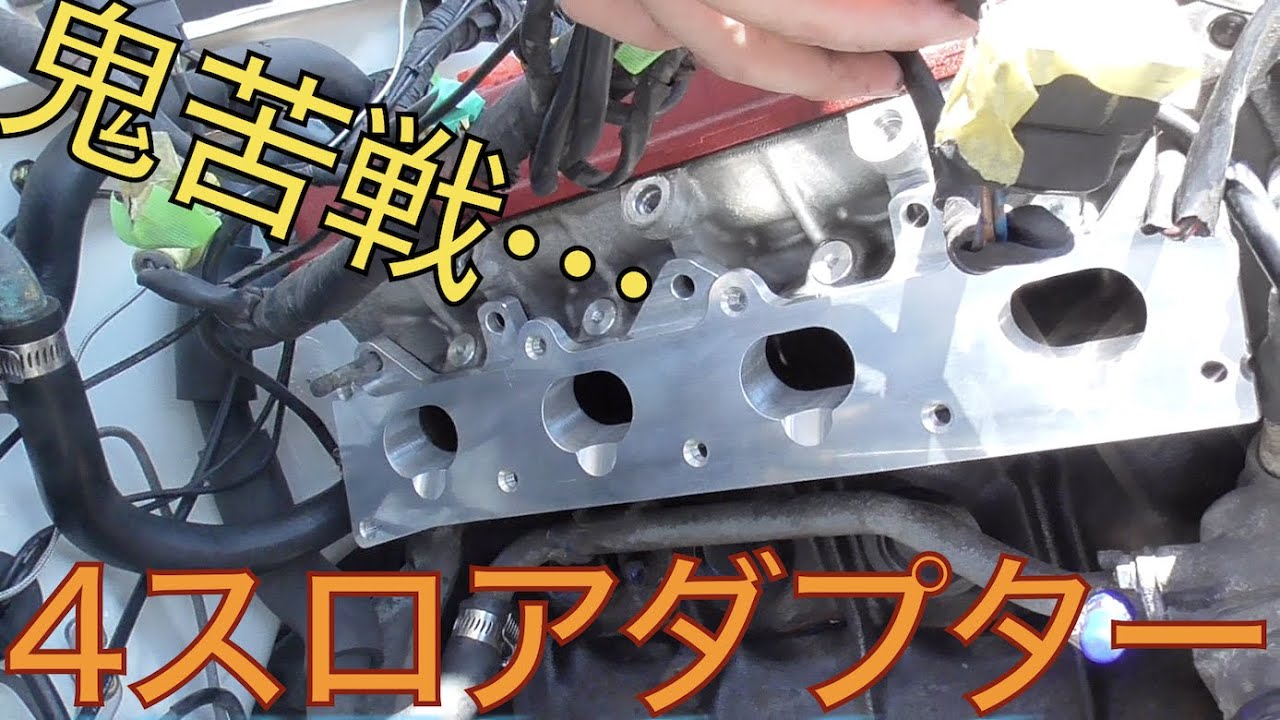 格闘2/2】4スロインマニアダプター取付「これは設計上の問題では」【4 