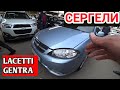 8-НОЯБРЬ СЕРГЕЛИ МОШИНА БОЗОРИ LACETTI GENTRA NARXI  Shehroz tv