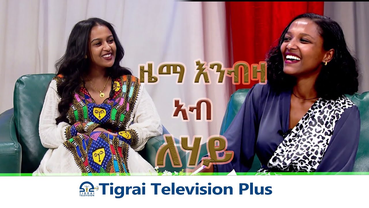 ዜማ እምብዛ ኣብ ምድላው ለሃይ