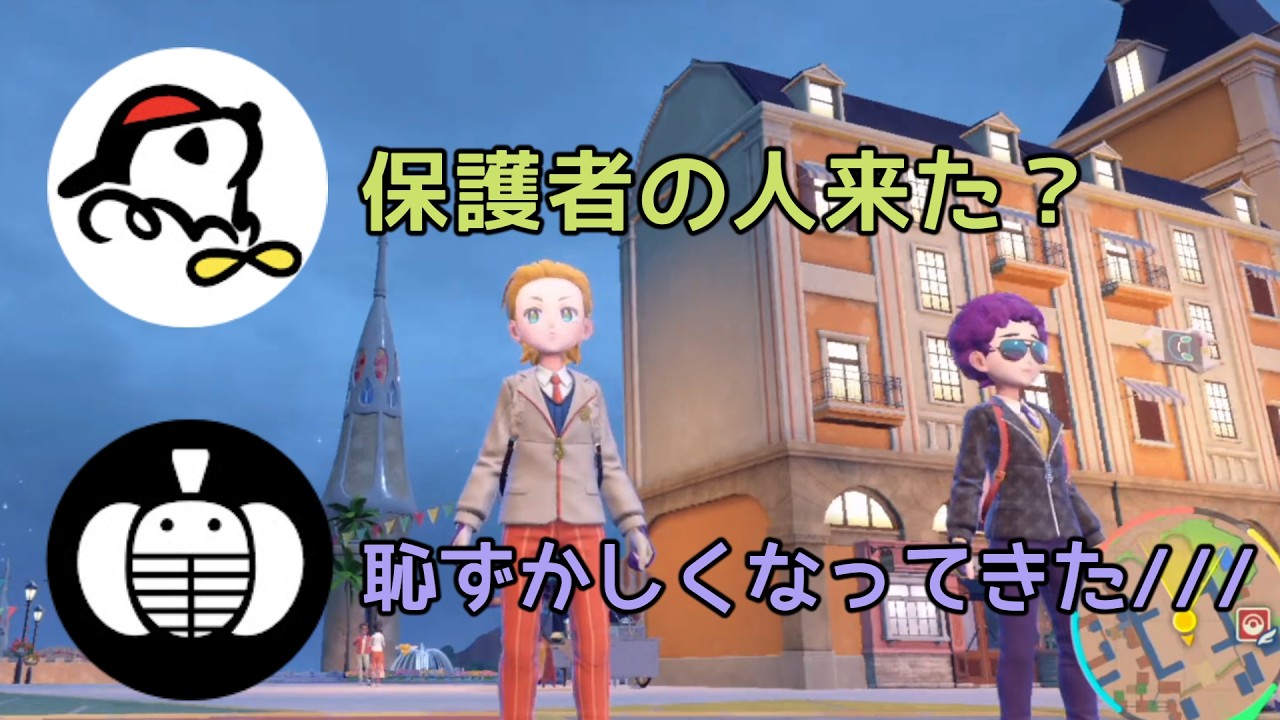 蘭たん・すぎるのポケモンSVユニオンサークルまとめ