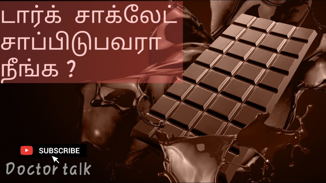 Health benefits of dark chocolate tamil YouTube