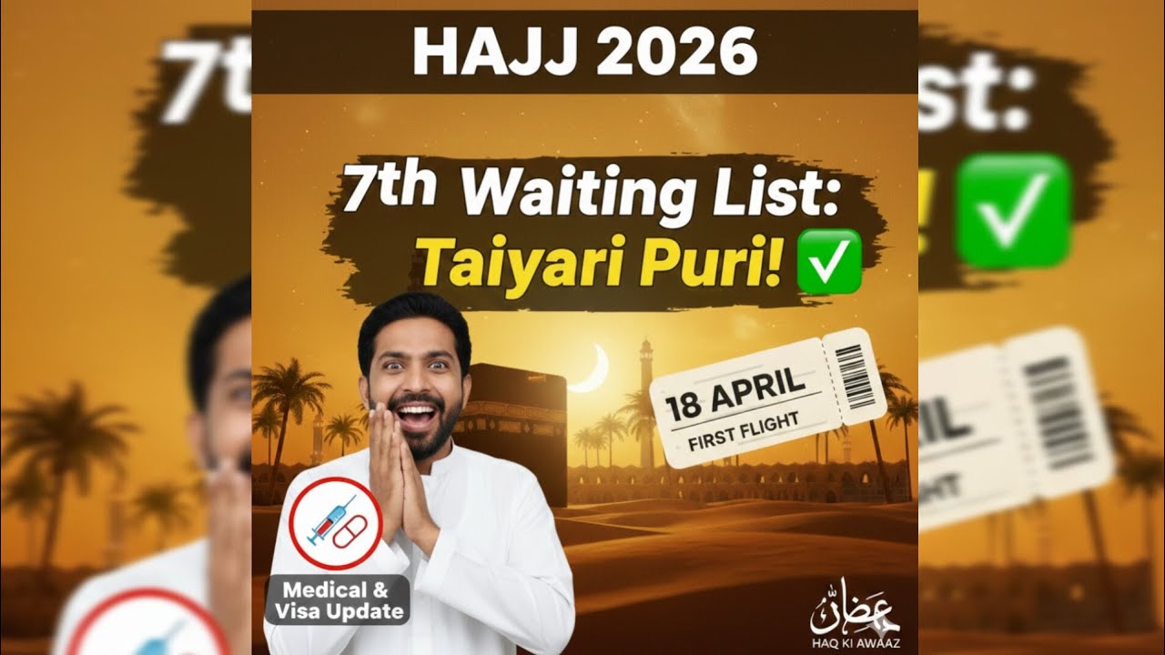 ​Hajj 2026 Waiting List 7 Kab Clear Hogi? Visa aur Medical ki Taza Khabar 