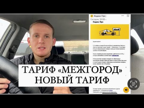 Видео: Должны ли тарифы быть включены в винтики?