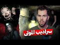 سراديب الموتى تحت شوارع باريس