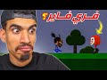 هل هذه فري فاير هل هذه فري فاير