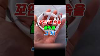 마그네틱 충전 케이블 C타입 #자석케이블 #생활꿀템 #고속충전 #줄꼬임방지 #스마트폰악세사리