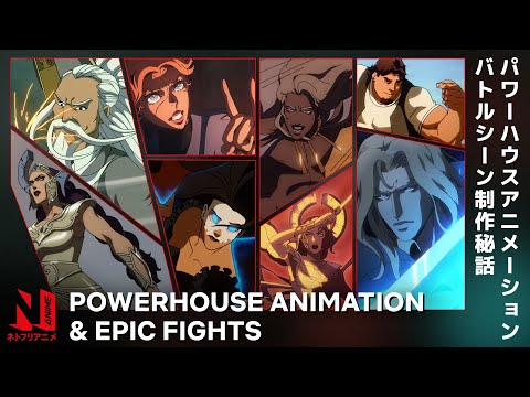 How Powerhouse Animation Creates Epic Fights | Netflix Anime