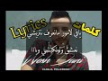Djalil Palermo Wech Dani واش داني Lyrics الكلمات 