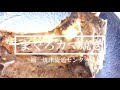 まぐろカマ焼き｜福一焼津流通センター