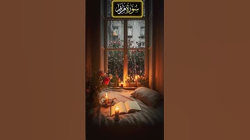 Maryam🤲 | 🧡Beautiful Heart Touching Voice🧡🥰 | سورة مريم |📢🧡 راحة نفسيةSurah Maryam beautiful voice