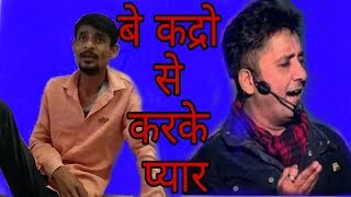 ब कद र स करक प य र Bekadron Se Karke Pyar Shukhvindar Shing Mj Club Youtube