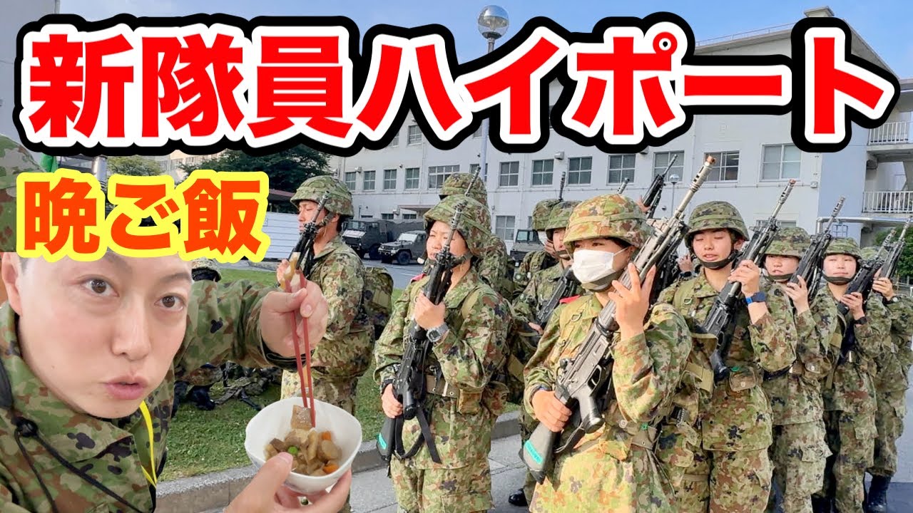 久留米駐屯地の晩ご飯【がめ煮⁉︎】と新隊員ハイポート！ 久留米駐屯地
