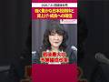 投資枠の創設と賃上げ・経済成長の実現