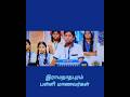 90நொடியில் இருபது சொற்கள் தலைப்பு :நூல்கள் இராமநாதபுரம் பள்ளி மாணவர்கள் #tamil#students #shortvideo