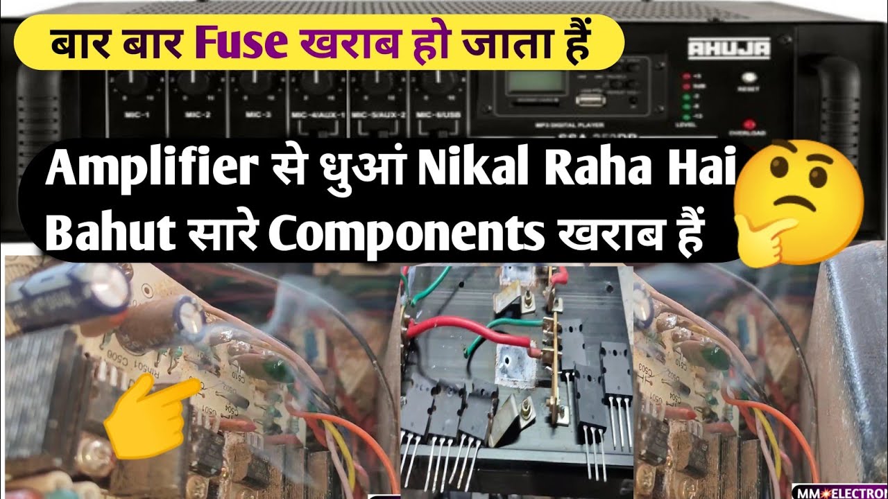 How To Repair Amplifier Ahuja Amplifier Repair Kaise Kare No Power how-to-repair-amplifier-ahuja-amplifier-repair-kaise-kare-no-power