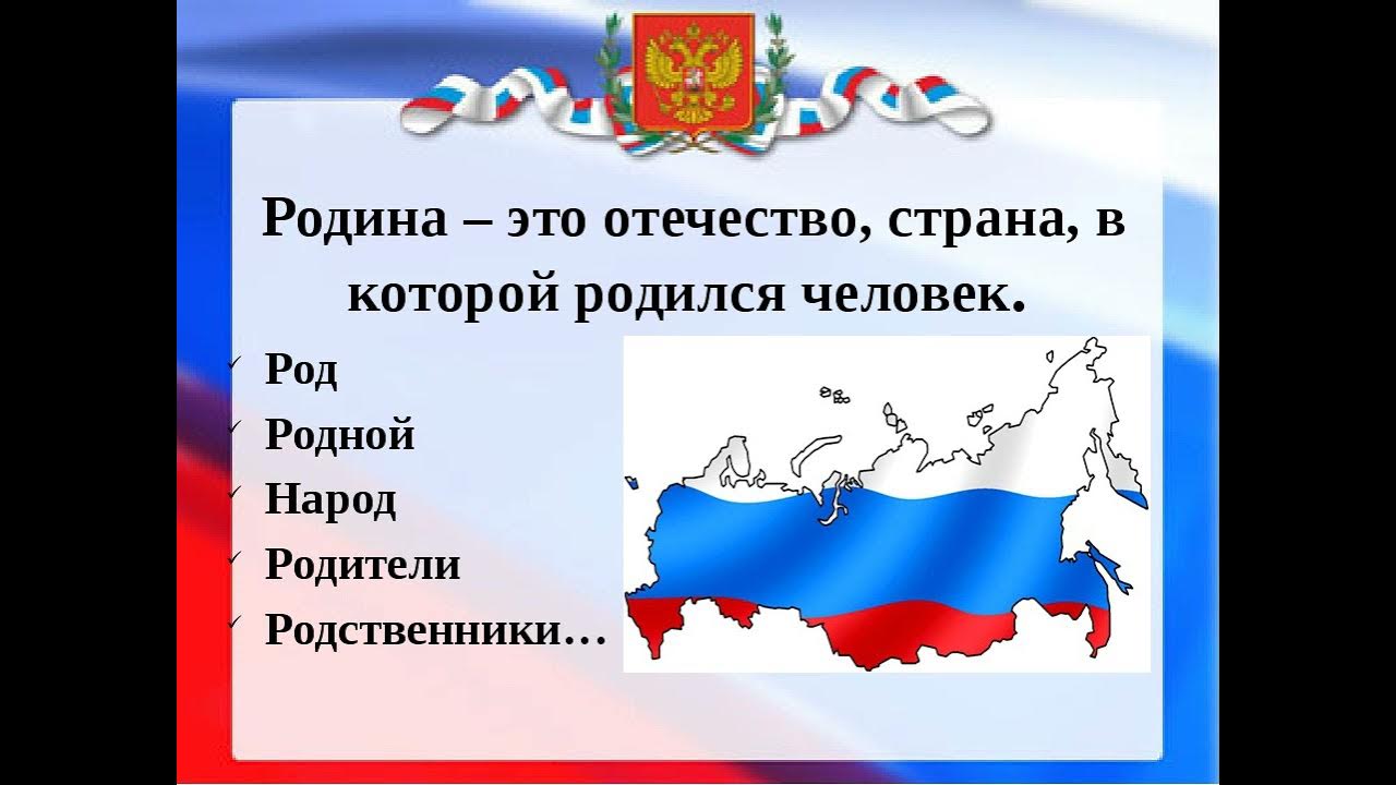 Моя россия мои горизонты 4 класс