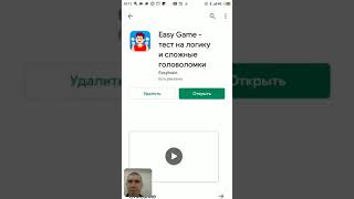 Easy game - тест на логику и сложные головоломки screenshot 1