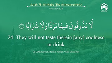 Quran 78 Surah An Naba سورة النبأ Sheikh Mohammad Ayub