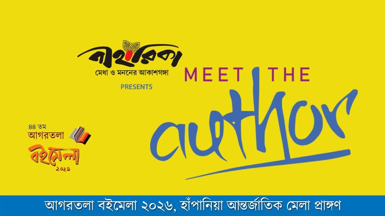 NIHARIKA Meet The Author Presented By : The Art of Winning(Your Success is our Motto)