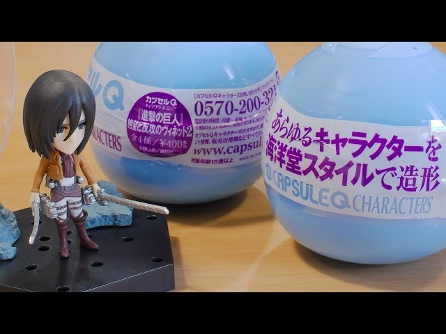進撃の巨人のガシャポン 絶望と反攻のヴィネット2をまわしてきた