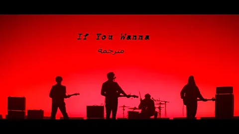 The Vaccines - If You Wanna / Arabic subtitles with lyrics مترجمة