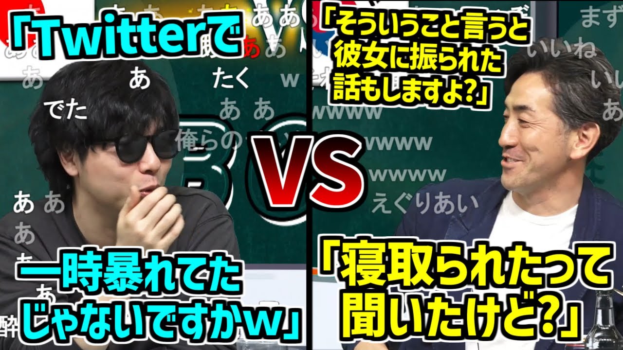 GG佐藤にTwitterの件をぶっこむもカウンターを食らうもこう【2023/03/10】