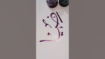 How to write ZIYA name in arabic ❣️🫶😘 #arabicart #calligraphy #arabiccalligraphy #shorts #religion