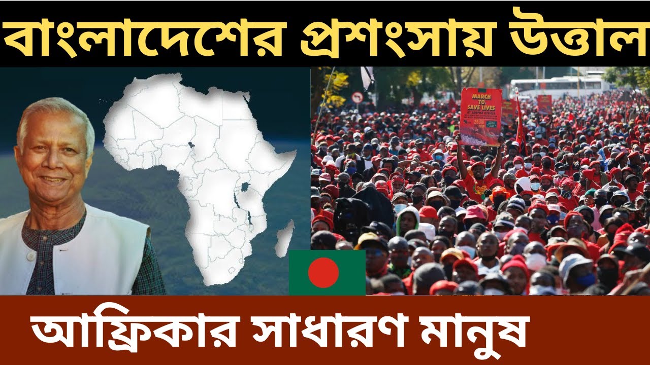 Africa Bangladesh trade update, Bangladesh Africa trade relation, Bangladesh export to Africa,