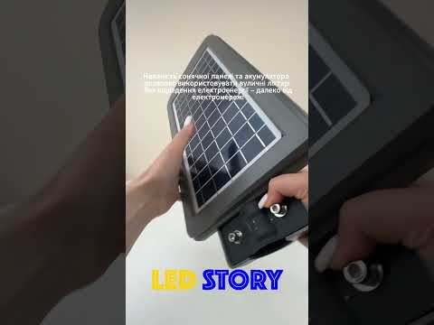 Світильник консольний на сонячній панелі GRAND PRO-100 HOROZ ELECTRIC, видео 1