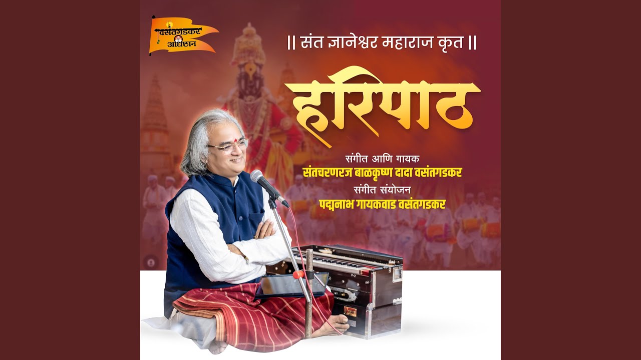 haripath vasantgadkar