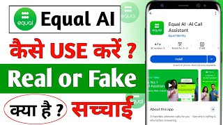 Equal AI Call Assistant Kaise Use Kare | What is Equal AI Caller ID? | Equal AI App All Details screenshot 5
