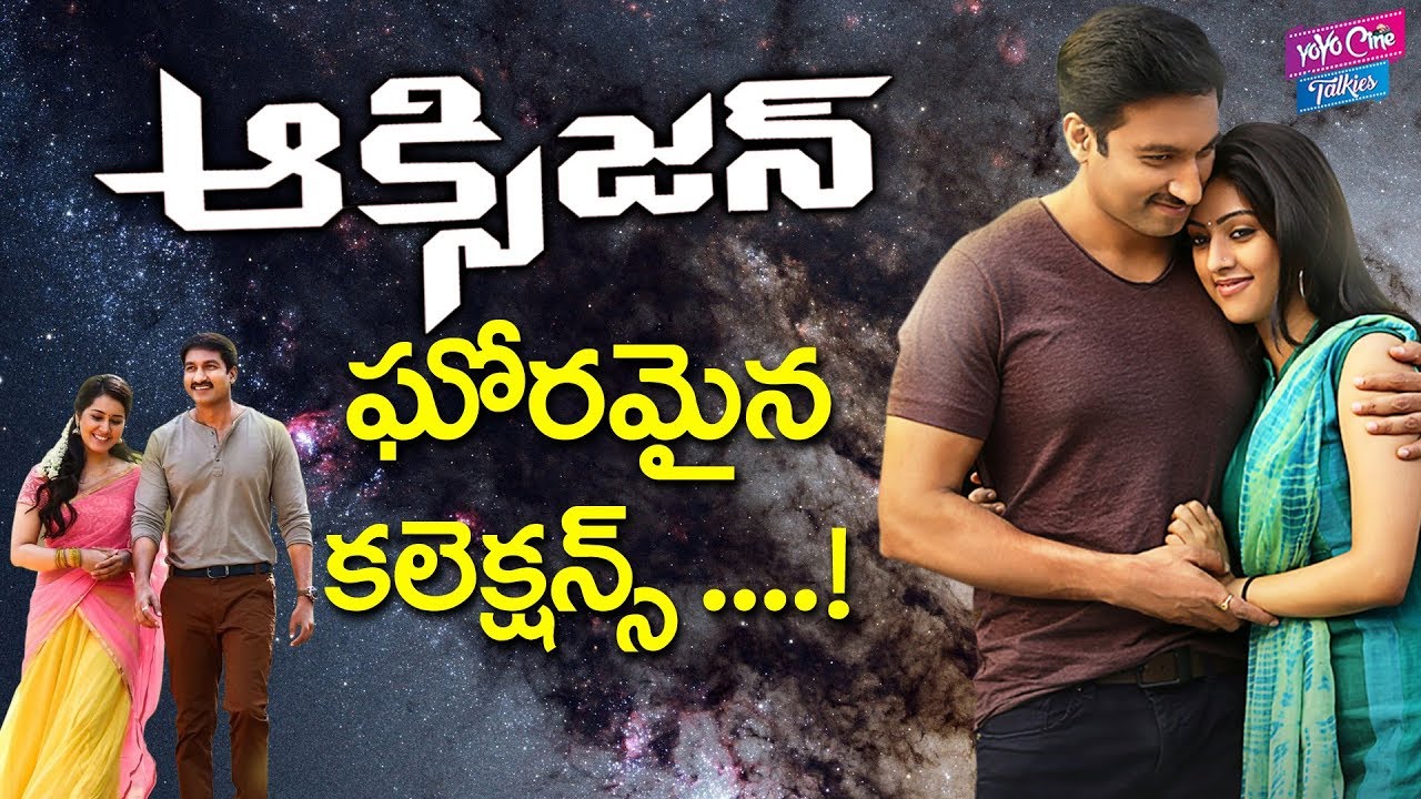 Gopichand's Oxygen Movie First Day Collections | Anu Emmanuel | Raashi Khanna | YOYO Cine Talkies