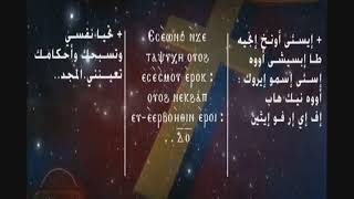 قوموا يابني النور - اسمعها