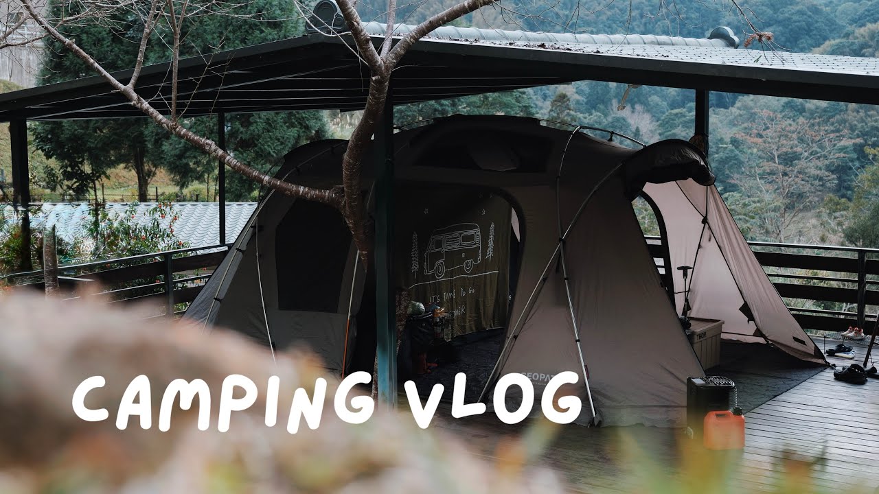 開箱新裝備｜Territory Task 地域仕事｜新竹尖石 霧津山林露營區｜yunyundays 033