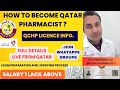 How to become Qatar pharmacist?| salary |exam process |visa |Expense |live from Qatar